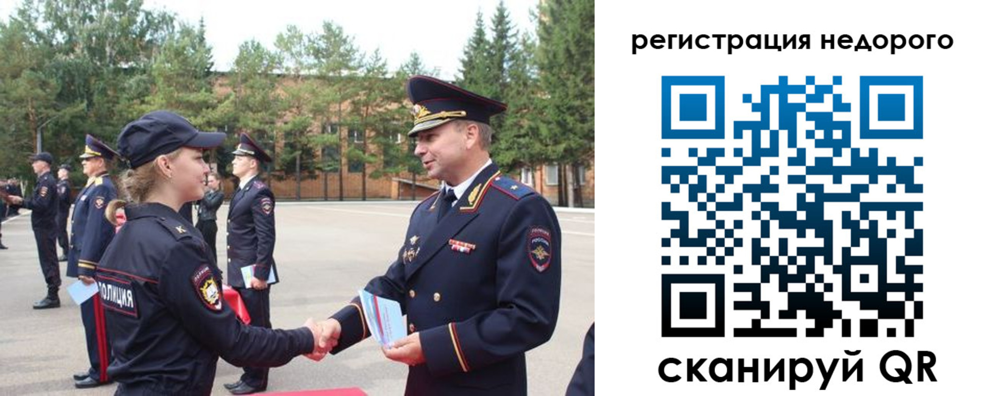 временная регистрация в Калининграде